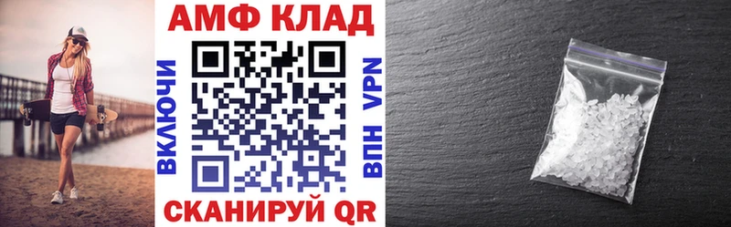 АМФЕТАМИН VHQ  MEGA ТОР  Миллерово  цена  