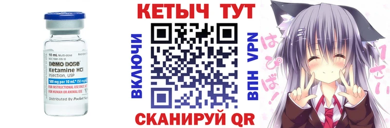 Кетамин ketamine  купить   мега зеркало  Миллерово 
