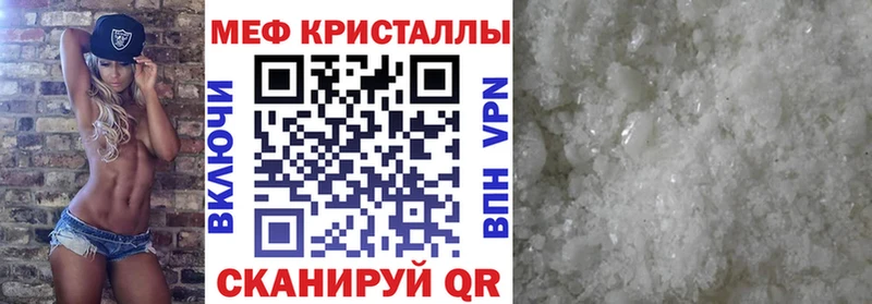Меф кристаллы  купить  цена  Миллерово 