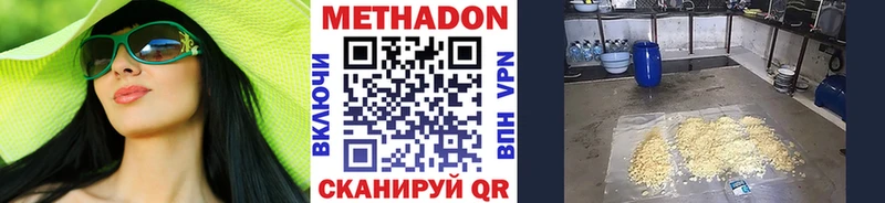 МЕТАДОН белоснежный  это как зайти  Миллерово 